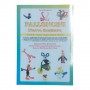 Livre Palloncini Nuove Sculture
